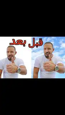 Play erase and change the background photos