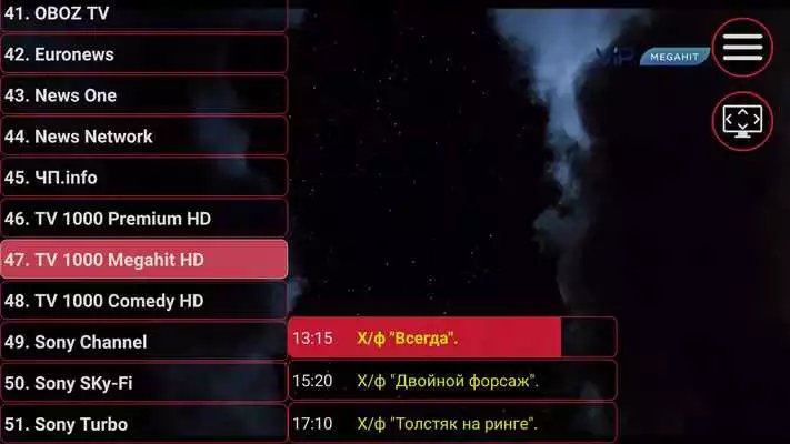 Play ERGO TV