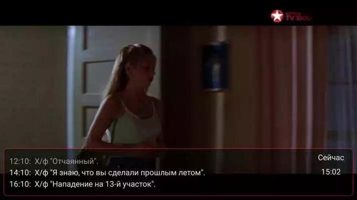 Play ERGO TV