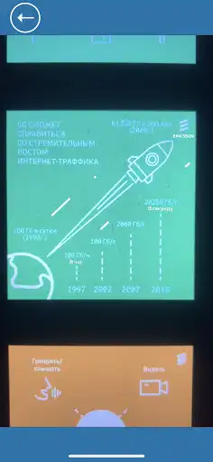 Play Ericsson 5G AR and enjoy Ericsson 5G AR with UptoPlay Play Ericsson 5G AR and enjoy Ericsson 5G AR with UptoPlay