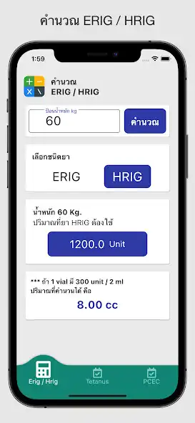 Play ERIG as an online game ERIG with UptoPlay