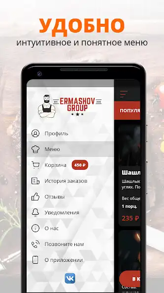 Play ERMASHOV GROUP as an online game ERMASHOV GROUP with UptoPlay