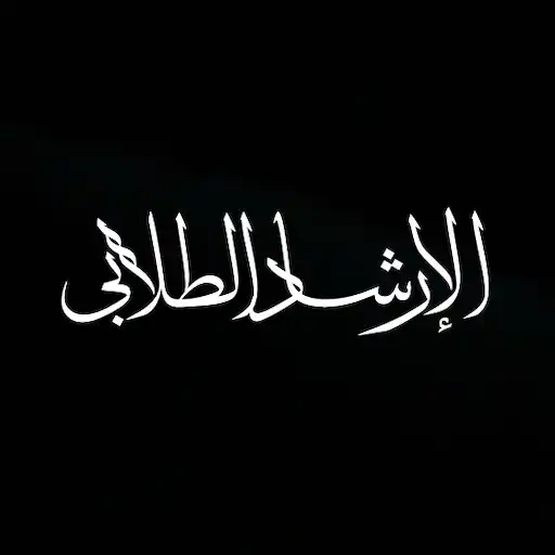 Play Ershad APK
