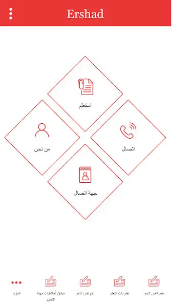 Play Ershad  and enjoy Ershad with UptoPlay