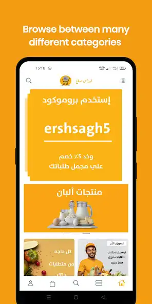 Play Ersh Sagh as an online game Ersh Sagh with UptoPlay