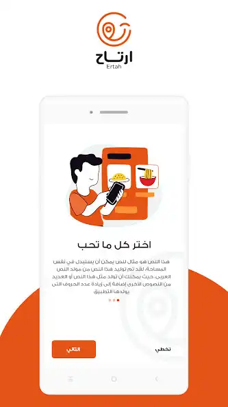 Play Ertah as an online game Ertah with UptoPlay