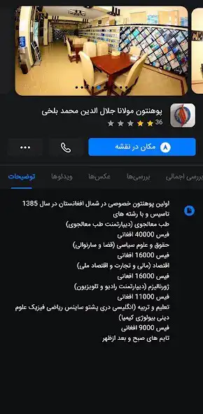 Play Ertebaat  and enjoy Ertebaat with UptoPlay