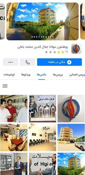Play Ertebaat as an online game Ertebaat with UptoPlay