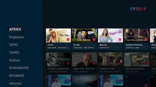 Play ERTFLIX  and enjoy ERTFLIX with UptoPlay