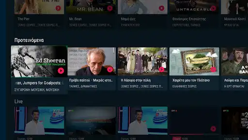 Play ERTFLIX as an online game ERTFLIX with UptoPlay