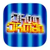 Free play online Erti ertshi APK Free play online Erti ertshi APK