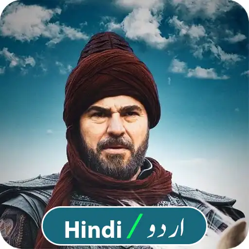 Play Ertugrul Ghazi in Urdu/Hindi APK