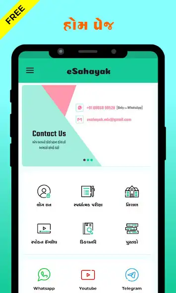 Play eSahayak  and enjoy eSahayak with UptoPlay