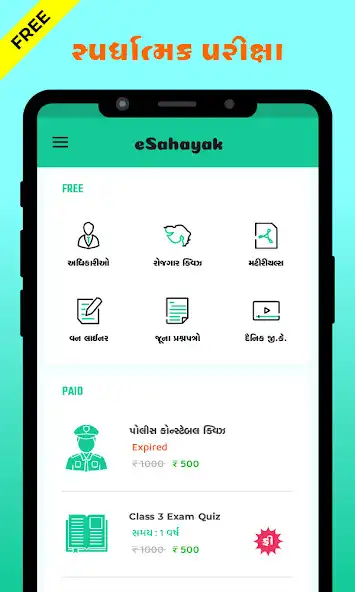 Play eSahayak as an online game eSahayak with UptoPlay