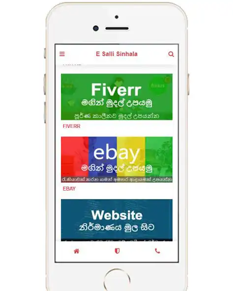 Play E Salli Sinhala  and enjoy E Salli Sinhala with UptoPlay