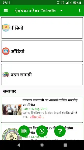 Play E-Sanchar as an online game E-Sanchar with UptoPlay