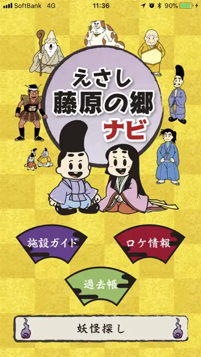 Play Esashi-Fujiwara Heritage Park   and enjoy Esashi-Fujiwara Heritage Park  with UptoPlay