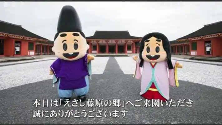 Play Esashi Navigator Play Esashi Navigator