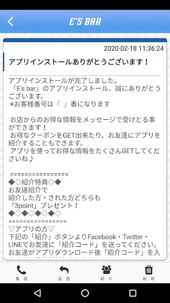Play Es bar as an online game Es bar with UptoPlay