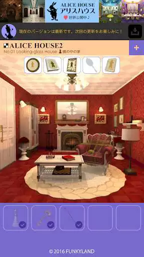 Play Escape Alice House2