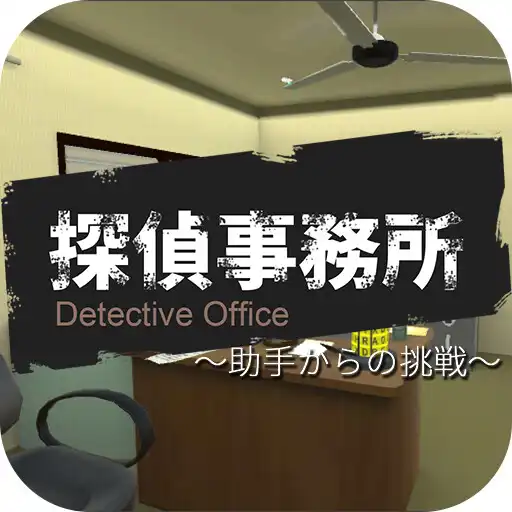 Play Escape from detective office APK