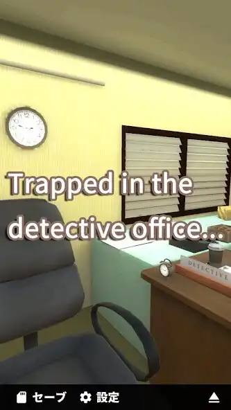 Play Escape from detective office  and enjoy Escape from detective office with UptoPlay