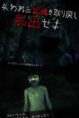 Play Escape from the Death Forest
