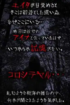 Play Escape from the Death Forest
