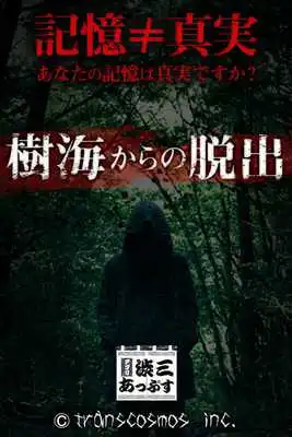 Play Escape from the Death Forest
