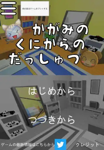 Play Escape from the Mirrorland  and enjoy Escape from the Mirrorland with UptoPlay