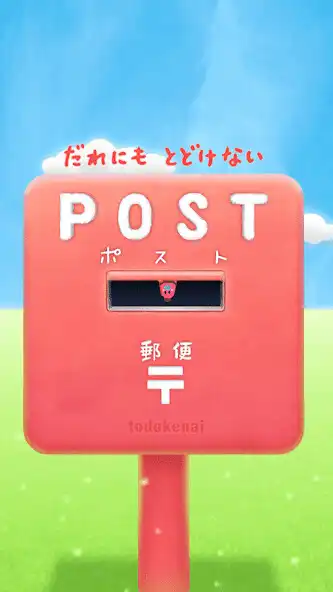 Play escape game: Post  and enjoy escape game: Post with UptoPlay