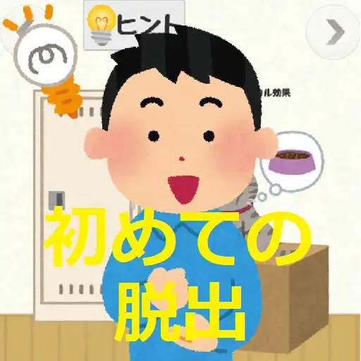 Play escape the game 1 APK