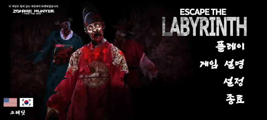 Play Escape the Labyrinth  and enjoy Escape the Labyrinth with UptoPlay