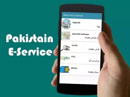 Play E-Service for Pakistan Play E-Service for Pakistan