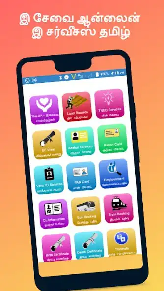 Play E-Sevai All Online eServices T as an online game E-Sevai All Online eServices T with UptoPlay