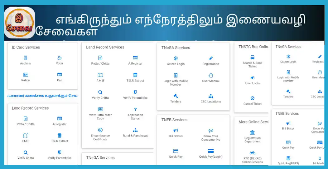Play E Sevai : Tamilnadu  and enjoy E Sevai : Tamilnadu with UptoPlay