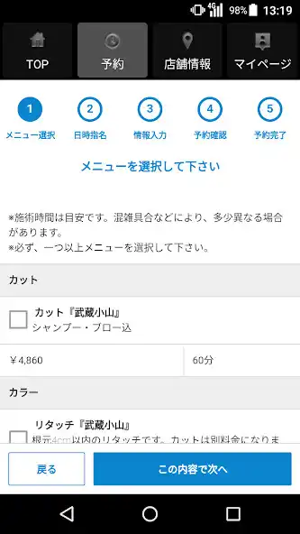 Play 美容室・ヘアサロン es hair（エス　ヘア）公式アプリ as an online game 美容室・ヘアサロン es hair（エス　ヘア）公式アプリ with UptoPlay