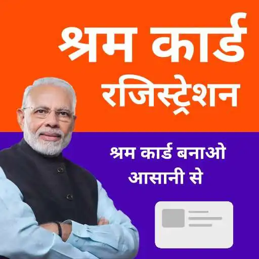 Play E-Sharam Card Register 2021-22 APK