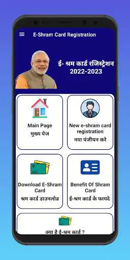 Play E-Sharam Card Register 2021-22  and enjoy E-Sharam Card Register 2021-22 with UptoPlay