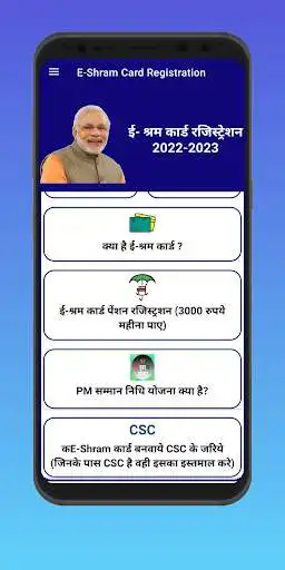 Play E-Sharam Card Register 2021-22 as an online game E-Sharam Card Register 2021-22 with UptoPlay