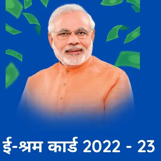 Play E-Sharm Card Sarkari Yojna APK Play E-Sharm Card Sarkari Yojna APK
