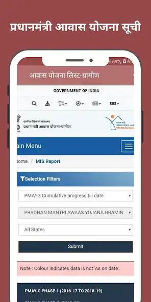 Play E-Sharm Card Sarkari Yojna as an online game E-Sharm Card Sarkari Yojna with UptoPlay
