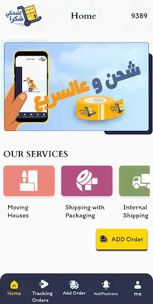 Play Eshhanli as an online game Eshhanli with UptoPlay