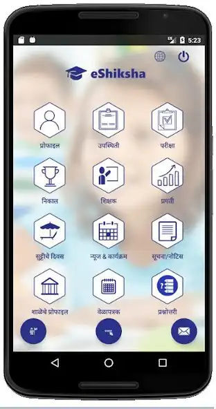 Play eShiksha as an online game eShiksha with UptoPlay