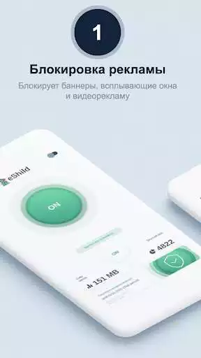 Play eShild:Adblocker, Secure & Private, no more ads  and enjoy eShild:Adblocker, Secure & Private, no more ads with UptoPlay