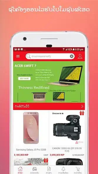 Play eShopping Play eShopping