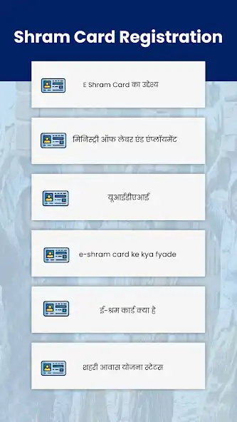 Play Eshram Card Apply Online  and enjoy Eshram Card Apply Online with UptoPlay