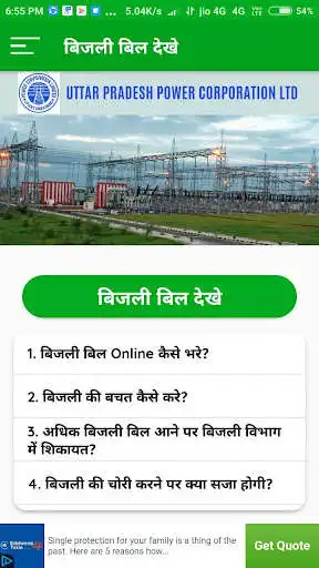 Play e-shram card / bijli bill app as an online game e-shram card / bijli bill app with UptoPlay