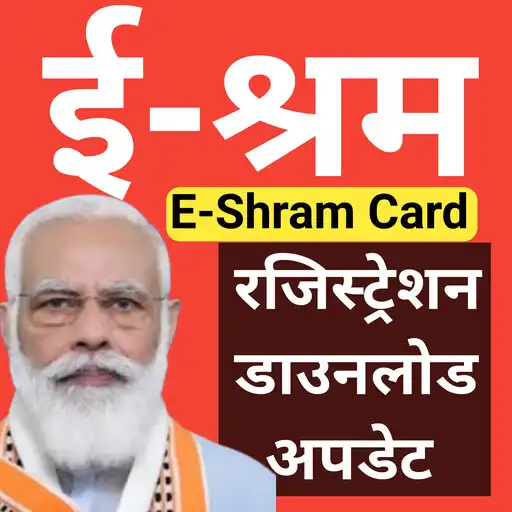 Play E-Shram Card Check 2023 APK