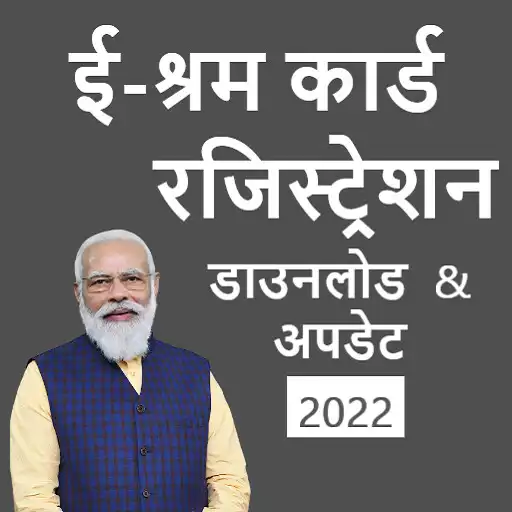 Play E-Shram Card Download APK Play E-Shram Card Download APK